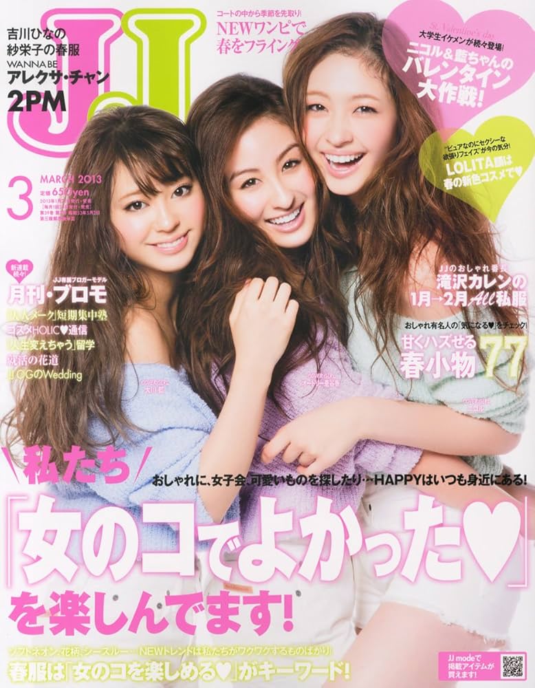 JJ (ジェイジェイ) 2013年 04月号 51yrYz30P-L._UF350,350_QL50_.jpg
